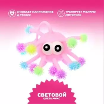 Мяч детский резиновый ёжка световой «Чудик», цвета МИКС