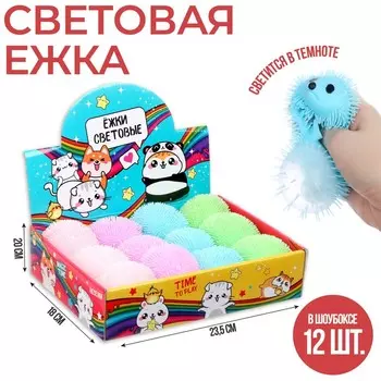 Мяч детский резиновый ёжка световой «Ёжик», цвета МИКС, в шоубоксе