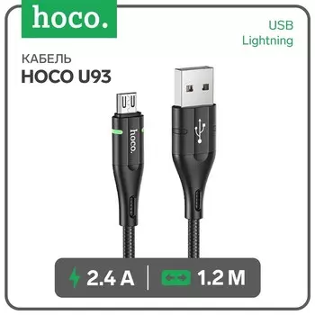 Кабель Hoco U93, USB - Lightning, 2.4 А, 1.2 м, индикатор, чёрный