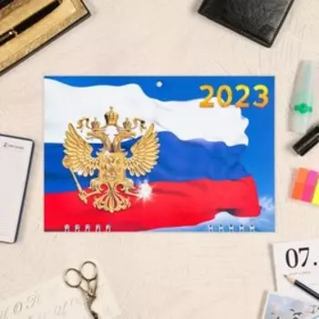 Календарь квартальный, трио "Государственная символика" 19х46см