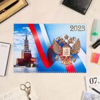 Календарь квартальный, трио "Государственная символика - 1" 30х69см
