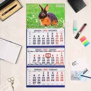 Календарь квартальный, трио "Символ Года - 7" 2023 год, 31х69см
