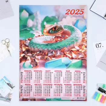 Календарь настенный 2025 год, листовой А2 4260 см