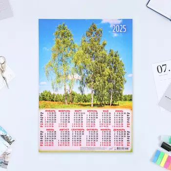 Календарь листовой А3 «Природа» 2025 год, 3042 см