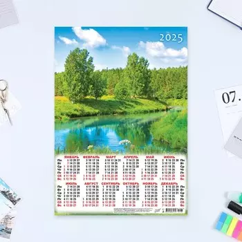 Календарь листовой А3 «Природа - 3» 2025 год, 3042 см