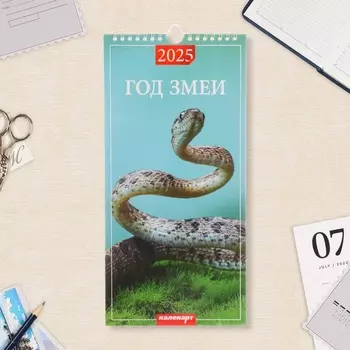 Календарь перекидной на ригеле «Год Змеи» 2025 год, 16.534 см
