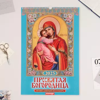 Календарь перекидной на ригеле А3 «Пресвятая Богородица» 2025, 3248 см
