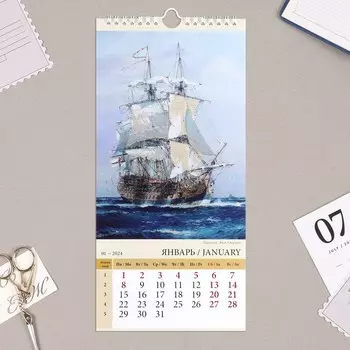 Календарь перекидной на ригеле "Море и парусники" 2024 год, 16,5х34 см