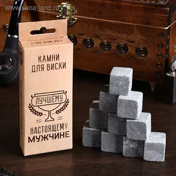 Камни для виски «Настоящему мужчине», натуральный стеатит, 10 шт.