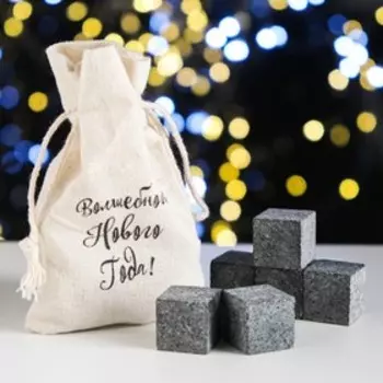 Камни для виски "Волшебного нового года!", 6 шт.