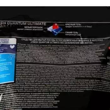 Капсулы для ПММ Finish Quantum Ultimate бесфосфатные, дойпак 30 шт