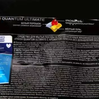 Капсулы для ПММ Finish Quantum Ultimate бесфосфатные "Лимон" дойпак 30 шт