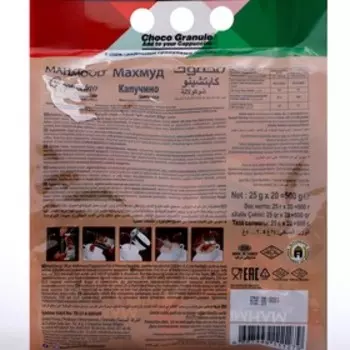 Капучино шоколадный MAHMOOD с шоколадными гранулами, 25 г, 20 шт.