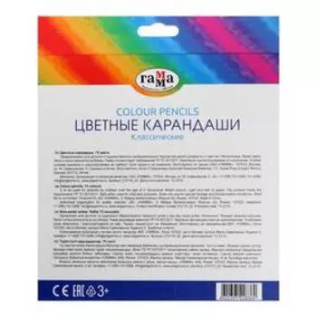 Карандаши 72 цвета Гамма "Классические", шестигранные, картонная упаковка
