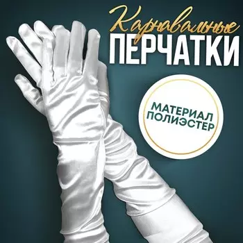 Перчатки женские, белые