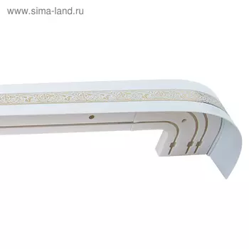 Карниз трёхрядный «Грация», ширина 350 см, золото, цвет белый