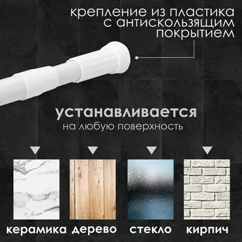 Карниз универсальный, раздвижной 55-90 см, белый