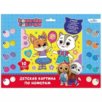 Картина для раскрашивания по номерам «Кошечки-Собачки»