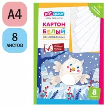 Картон белый А4 8л немел одност 190г/м2, ArtSpace "Сова", в папке 290856