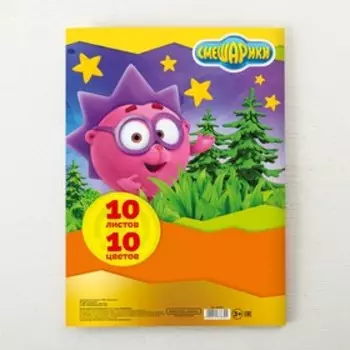 Цветной картон, А4, 10 листов, 10 цветов, мелованный, односторонний, в папке, 240 г/м, «Смешарики»