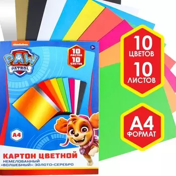 Цветной картон, А4, 10 листов, 10 цветов, немелованный, односторонний, в папке, 220 г/м, «Щенячий патруль»