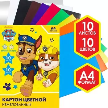 Картон цветной, А4, 10 листов, 10 цветов, немелованный, односторонний, в папке, 220 г/м, Щенячий патруль