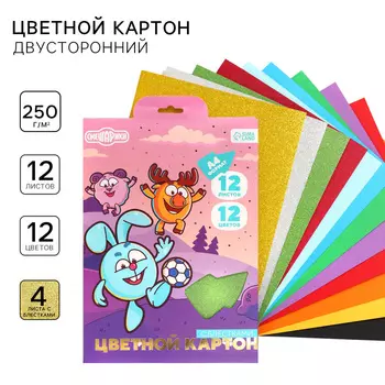 Цветной картон с блёстками, А4, 12 листов, 12 цветов, немелованный, двусторонний, в папке, 250 г/м, «Смешарики»