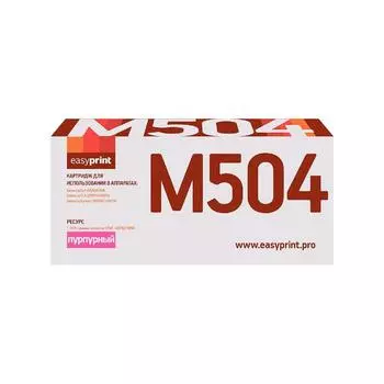 Картридж EasyPrint LS-M504 (CLT-M504S/SU294A/M504S/504S) для принтеров Samsung, пурпурный