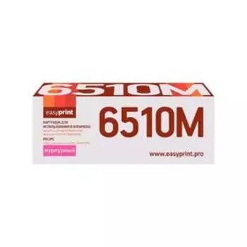 Картридж EasyPrint LX-6510M (106R03494/Phaser 6510N/WorkCentre 6515) для Xerox, пурпурный