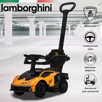 Каталка Sweet Baby Lamborghini 661, с ручкой, цвет оранжевый