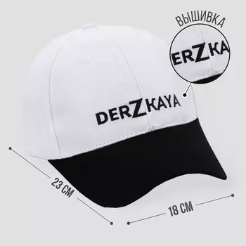 Кепка DerZkaya, женская, белая+серый козырёк, 56-58 рр.