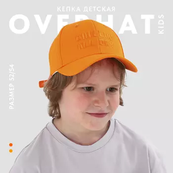 Кепка детская Chillin, оранжевая, р-р 52-54, 5-7 лет