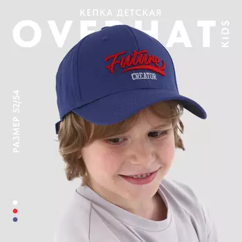 Кепка детская Future creator, синяя, р-р 52-54, 5-7 лет