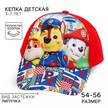 Кепка детская, размер 52-56, Щенячий патруль
