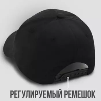 Кепка «Иди ко мне», черная