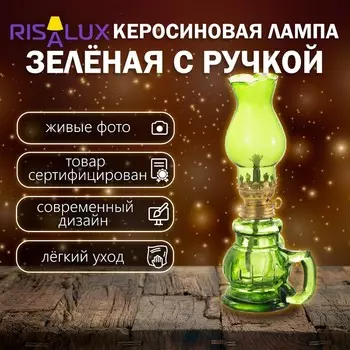 Керосиновая лампа зеленый с ручкой 8620 см