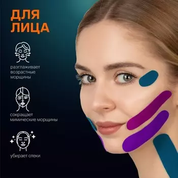 Кинезио - тейп, 10 см 5 м, цвет синий