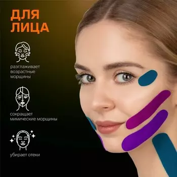 Кинезио - тейп, 2.5 см 5 м, жёлтый