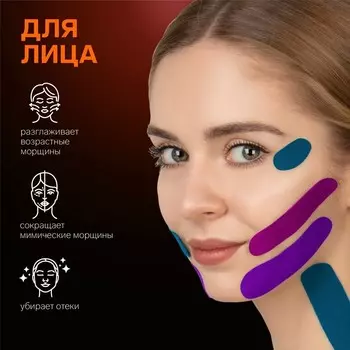 Кинезио-тейп, 5 см 5 м, цвет красный