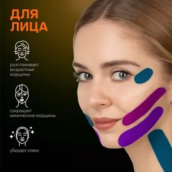 Кинезио - тейп, 7,5 см 5 м, цвет жёлтый