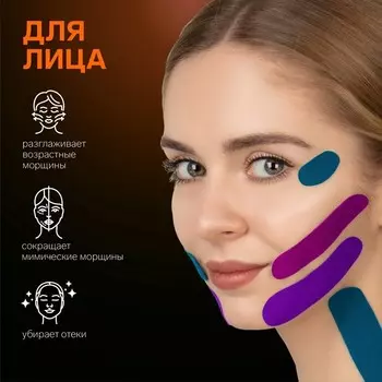 Кинезио - тейп, 7,5 см 5 м, цвет бежевый