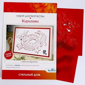 Киригами-картины. Дракон. 07685