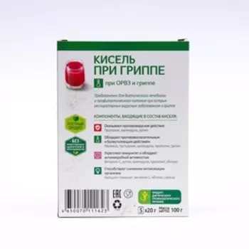 Кисель при гриппе Леовит, 5 пакетов по 20 г