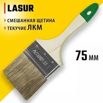 Кисть плоская STAYER LASUR 01031-75, смешанная щетина, деревянная ручка, 75 мм, 3"