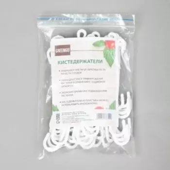 Кистедержатель «Двойной крюк», 13 см, Greengo