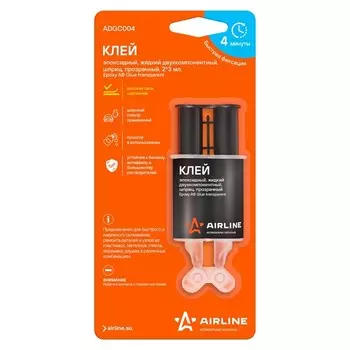 Клей эпоксидный Airline, жидкий двухкомпонентный, шприц, прозрачный, 23 мл.