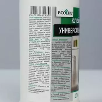 Клей ПВА ECOLUX универсальный 0.25 л