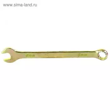 Ключ комбинированный "Сибртех" 14974, 8 мм, желтый цинк