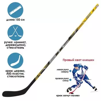 Клюшка хоккейная, юниорская, правый хват, МИКС
