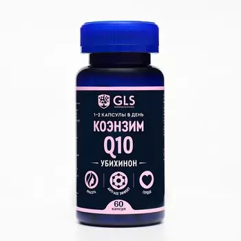 Коэнзим Q10 GLS, 60 капсул по 310 мг